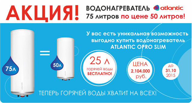 Купить Водонагреватель Во Владимире Магазины Купить Водонагреватель Во Владимире Магазины