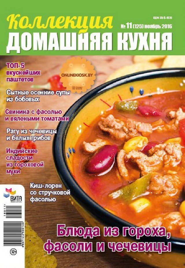 Рецепты домашний кухни 121