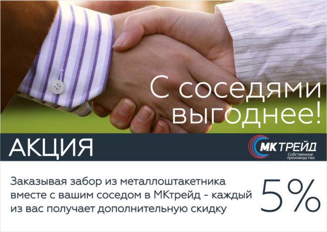 Ваш Сосед Интернет Магазин