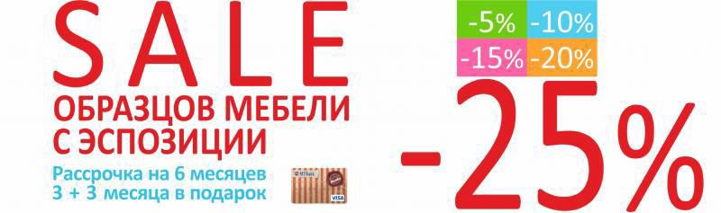 Продажа выставочных образцов италия