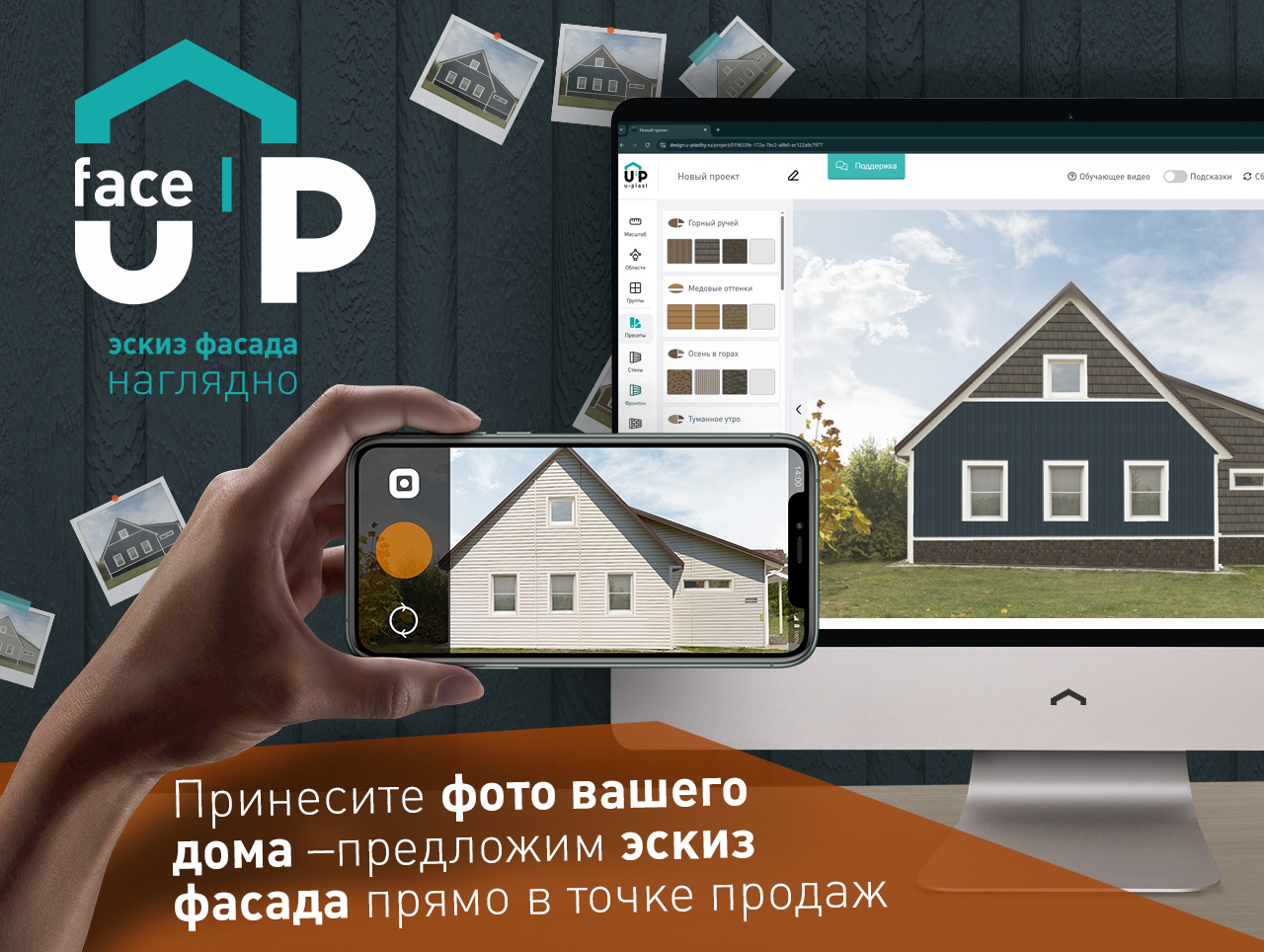Визуализатор faceUP