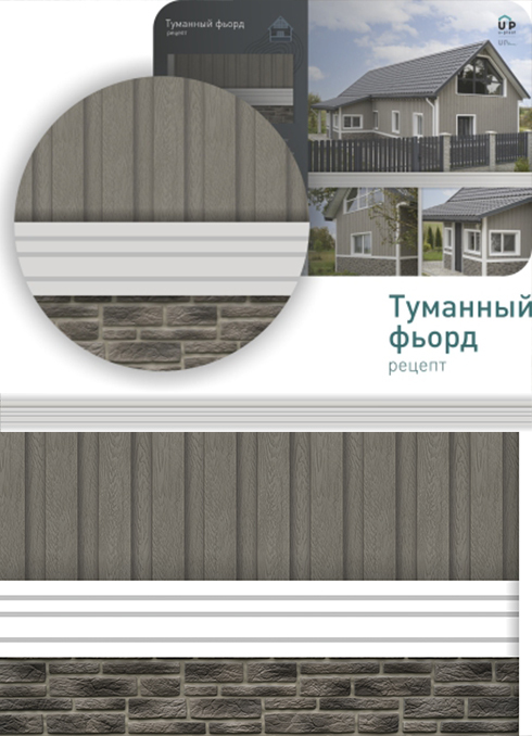 рецепт фасада